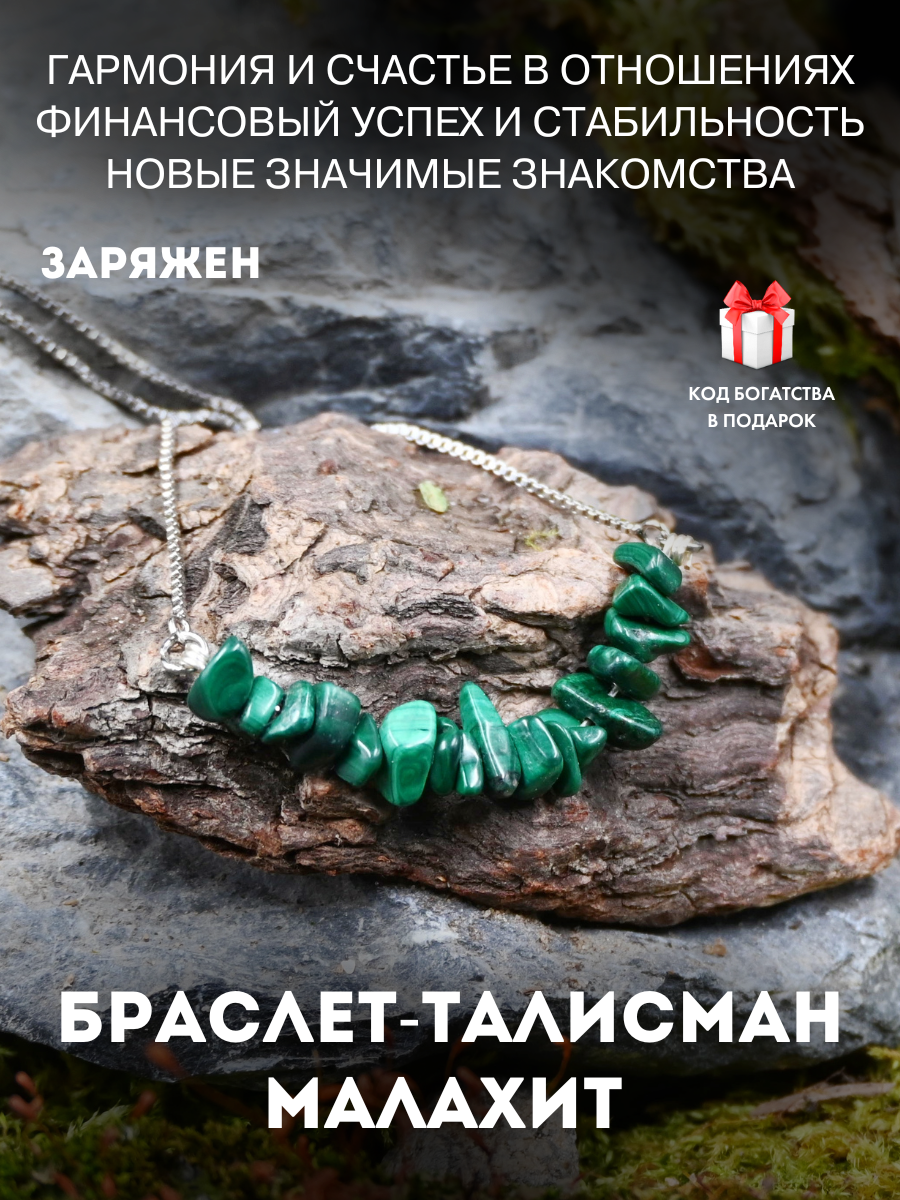 Браслет, цитрин, яшма, аметист, малахит, лунный камень, оникс, кахолонг, авантюрин