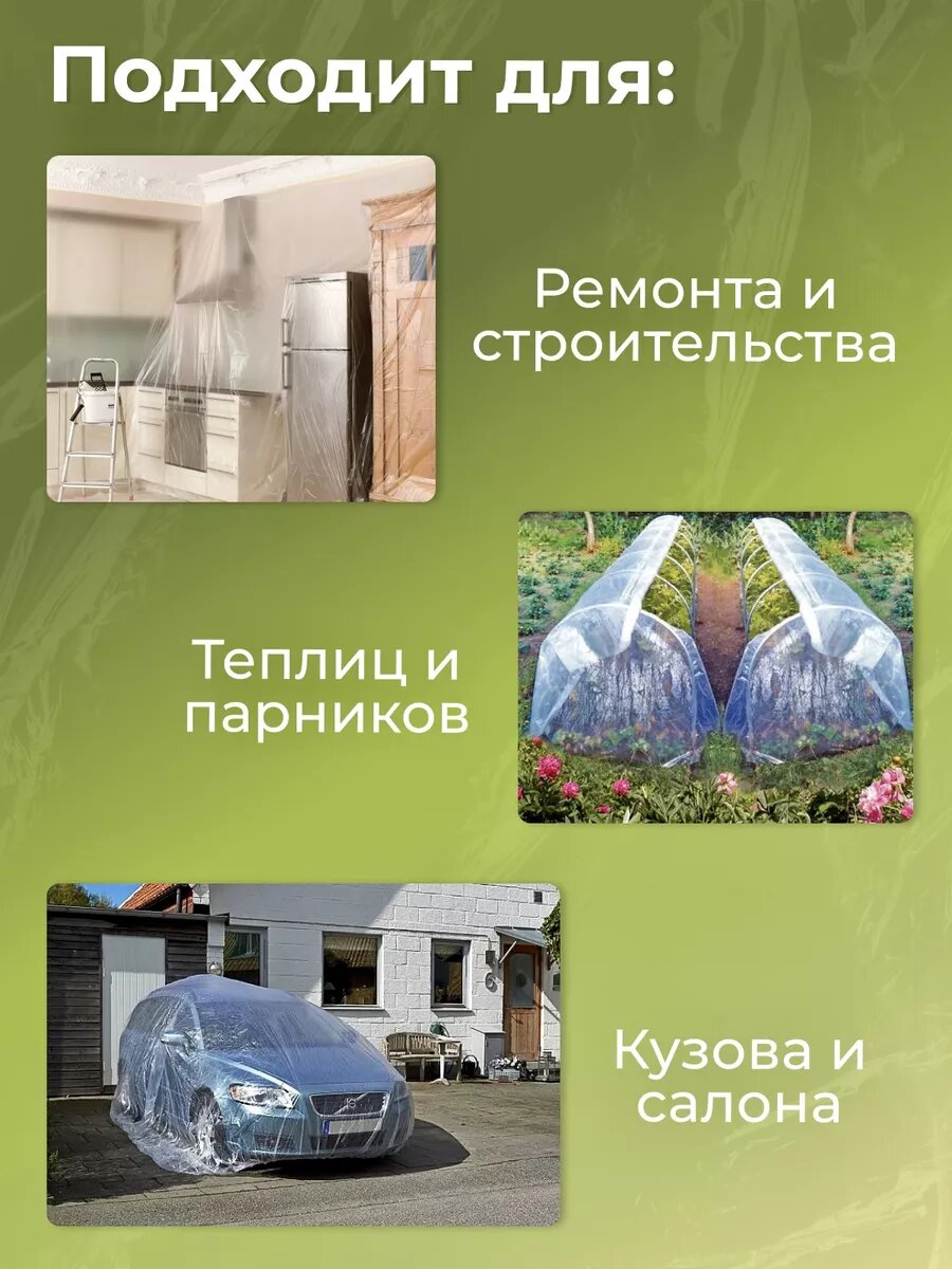 Пленки Для Строительства И Ремонта Защитная пленка OXISS, полиэтилен, УФ-защита, 10 мкр, 4х12,5 м