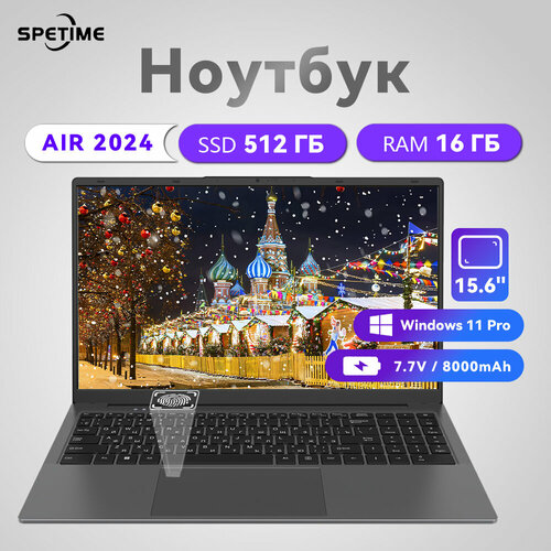 Ноутбук SPETIME Z-Book AIR2024 Бизнес-ноутбук 156 Intel N95 RAM 16 ГБ SSD 512 ГБ Intel UHD Graphics Windows 11 Pro серый Русская раскладка 27299₽