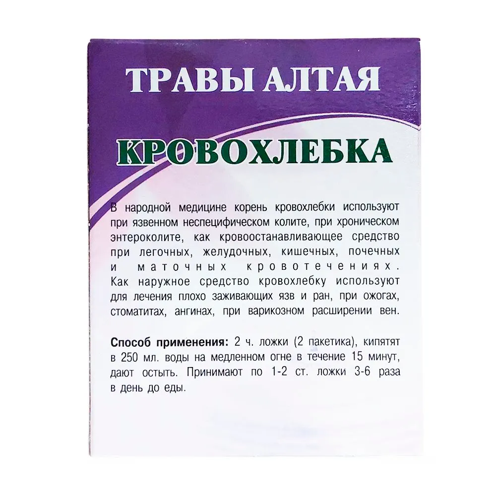 Картинки Кровохлебка корень, (Беловодье)