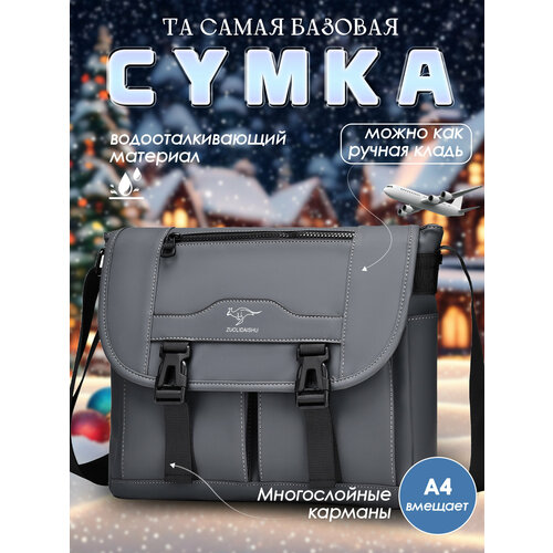 Сумка планшет ZUOLIDAISHU, фактура гладкая, матовая, зернистая, серый