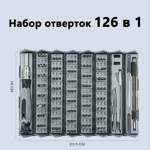 Изображение товара Набор отверток 126 в 1 для ремонта телефонов, ноутбуков, компьютеров, Магнитная отвертка ! Супер Качества