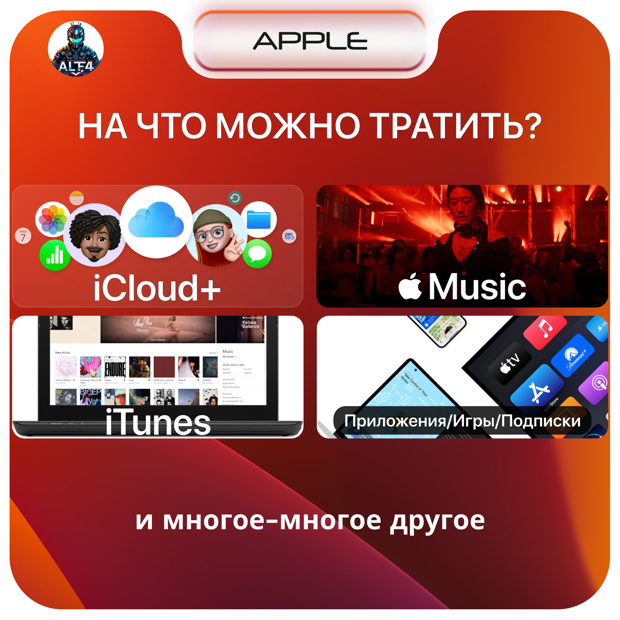 Подарочная карта Apple App Store номиналом 500 рублей для любых цифровых покупок — фото 1
