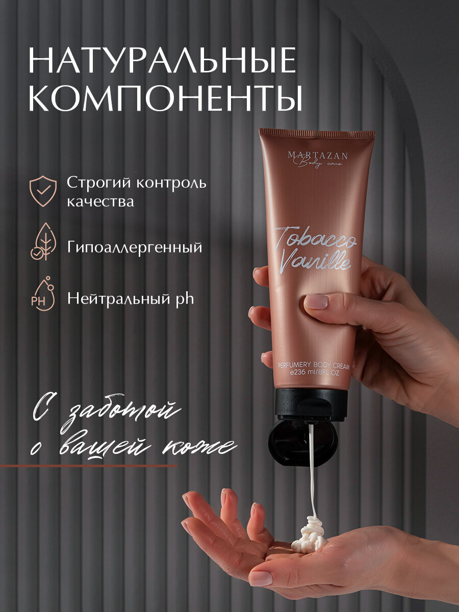 Картинки Крем Martazan Perfume "Tobacco Vanille", для тела, гипоаллергенный, парфюмированный, 236 мл