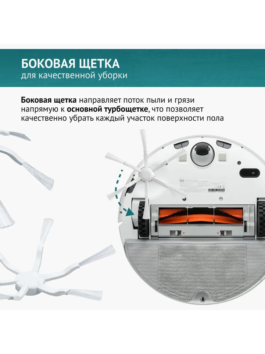 Аксессуары И Комплектующие К Роботам И Игрушкам Xiaomi Щетка боковая 2шт. для робота-пылесоса Xiaomi, Mijia 2C,1C, Dreame D9 F9 L10 Pro L10Plus Z10 Pro, Trouver LDS Finder