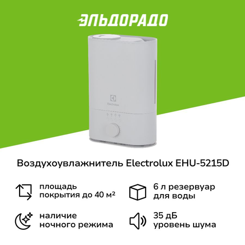 Воздухоувлажнитель Electrolux EHU-5215D 6999₽
