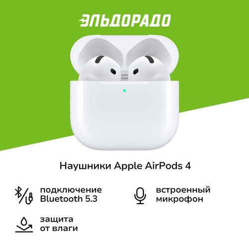 Наушники Apple AirPods 4 MXP63 16999₽