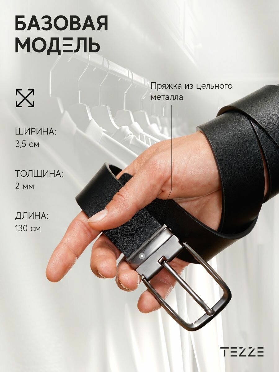 Ремень TEZZE для мужчин, размер 130, черный — фото 1