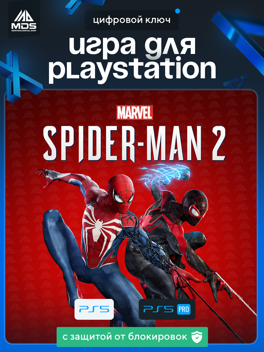 Игра Marvel’s Spider-Man 2 для PlayStation 5 бессрочная активация на консоли