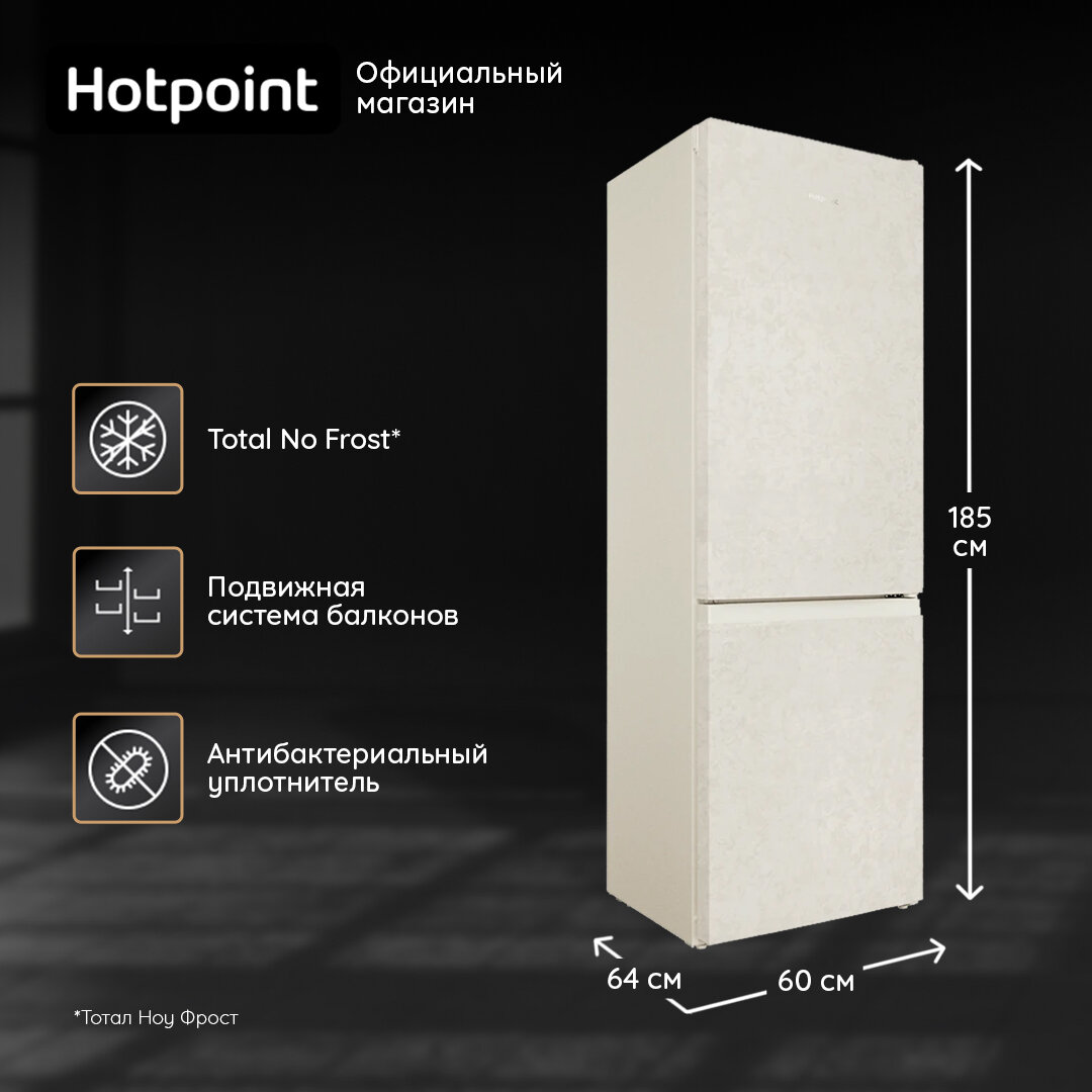 Двухкамерный холодильник Hotpoint HT 4180 AB, No Frost, мраморный
