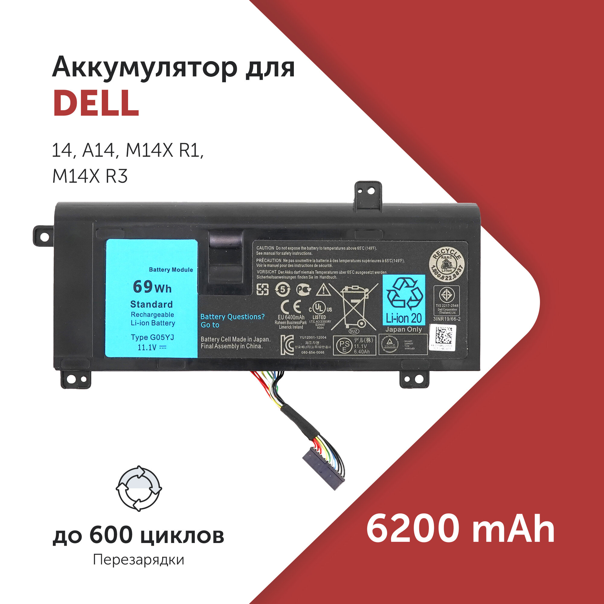 Аккумулятор G05YJ для ноутбука Dell Alienware 14 / A14 / M14X R1 / P39G (GO5YJ, Y3PN0)
