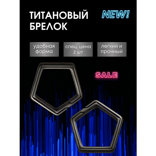 фото Брелок техно-экип, 2 шт., серый