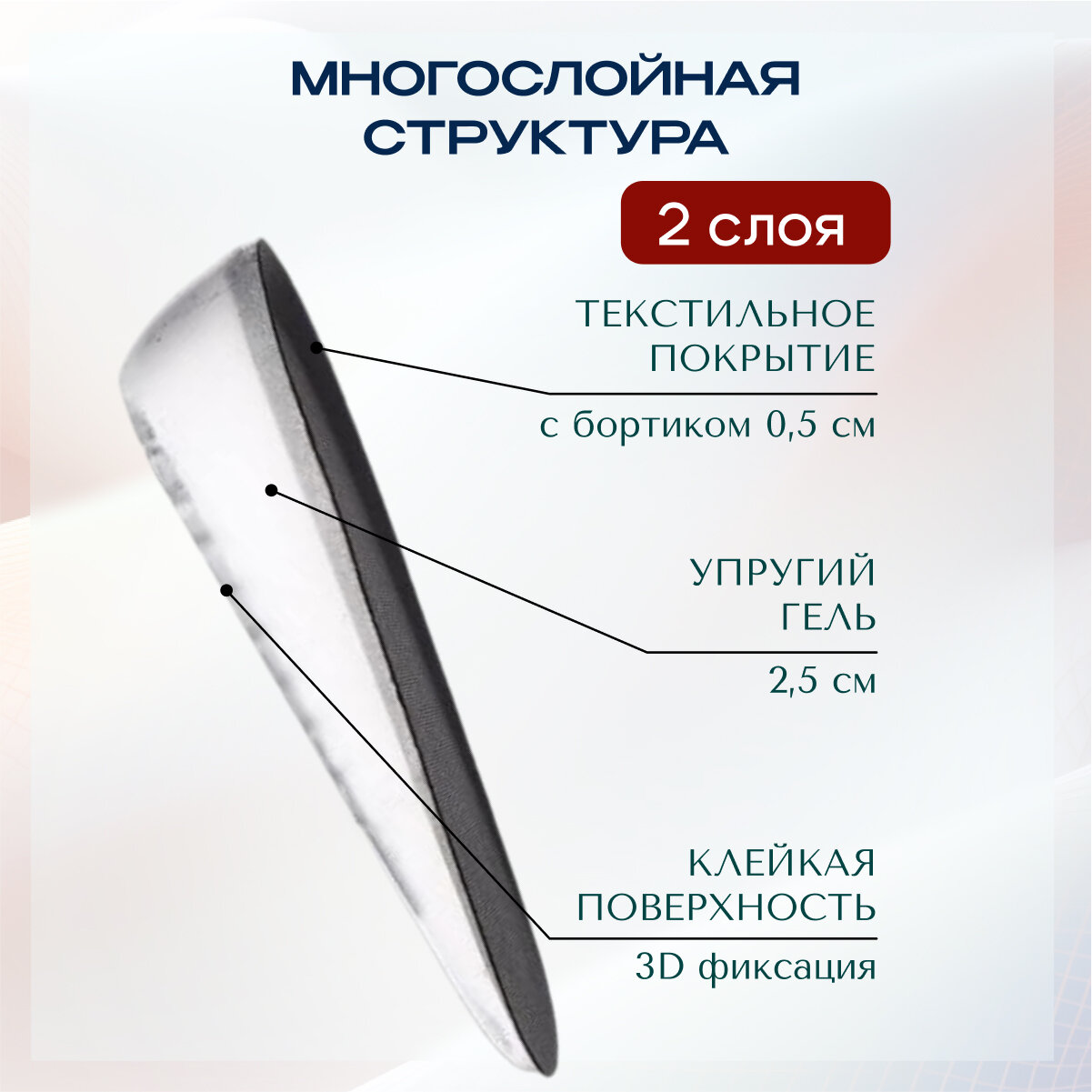Изображение Подпяточник ортопедический MyBalance, для увеличения роста на 2,5 см, черные, текстильные, гелевый, размер L, 2 шт