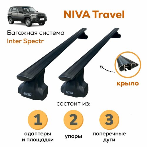 фото Багажник для niva travel (нива тревел ), inter spectr крыло black 120см на гладкую крышу с креплением за дверной проем