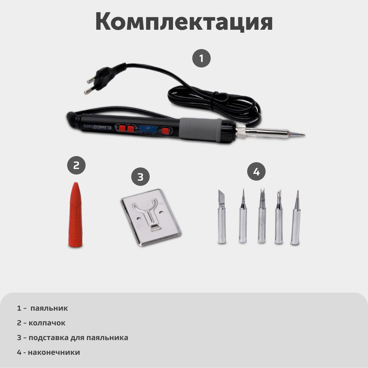 Изображение Паяльник Element-607D, профессиональный, регулировка температуры, 220В