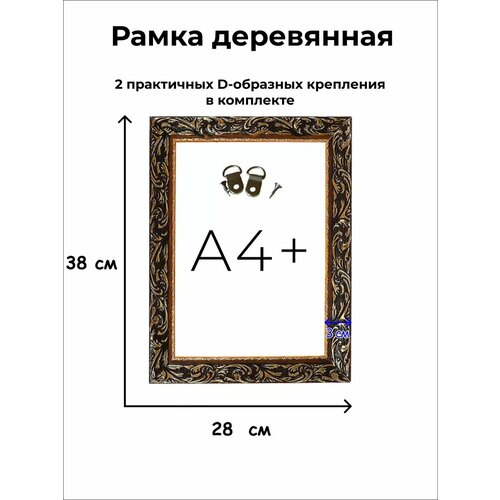 Рамка для картин и зеркал 25х35 318₽