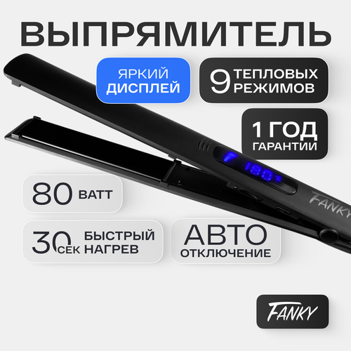 Выпрямитель для волос профессиональный керамический Fanky утюжок 80 ватт 2591₽