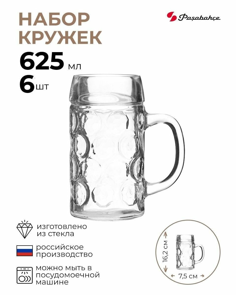 Пивные кружки Pasabahce Pub набор 6 штук 625 мл, стеклянные. — фото 1