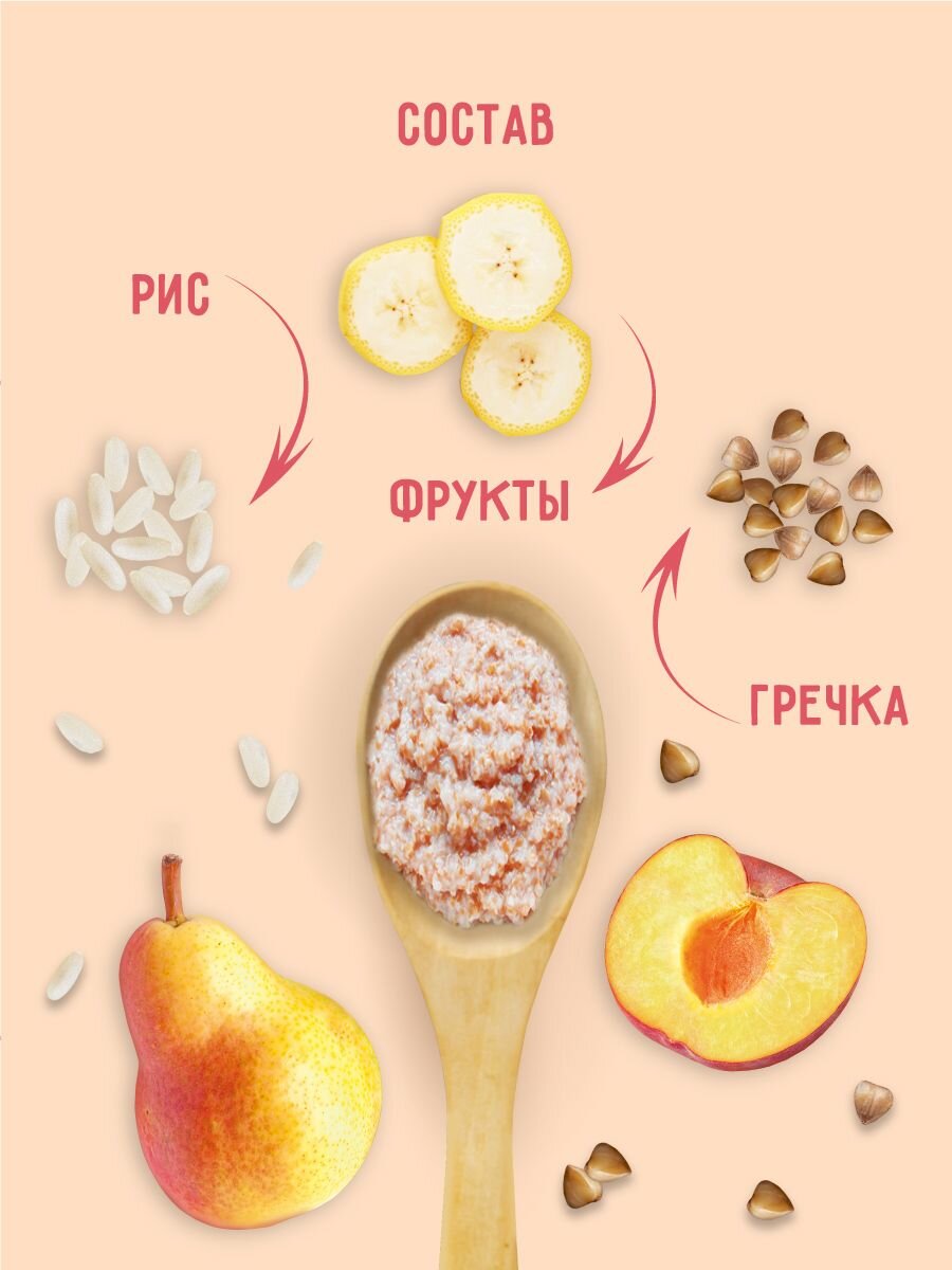 Детское питание с молочной кашей Маленькое Счастье гречнево-рисовой + фрукты 111 гр x 12 шт с 8 месяцев — фото 1