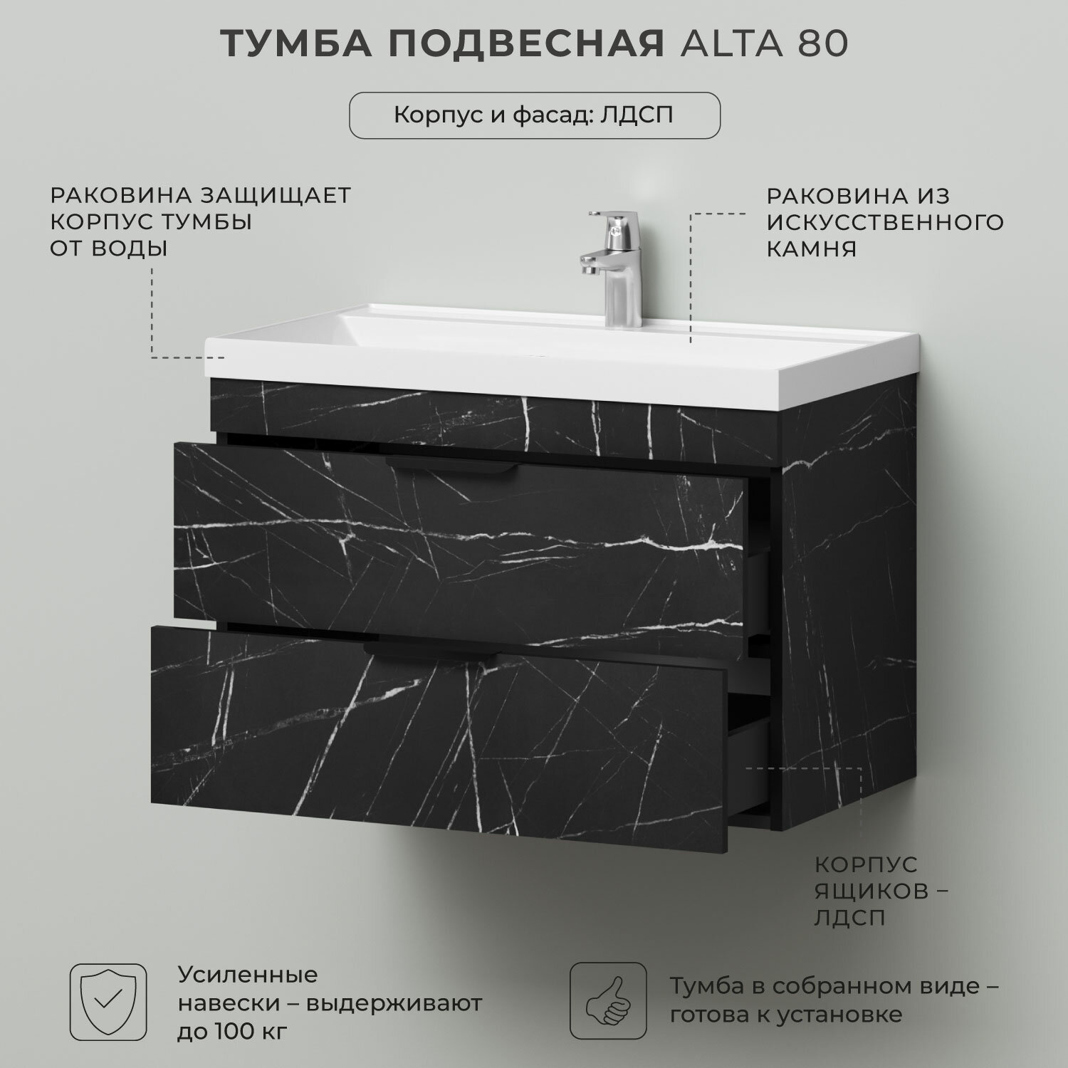 Тумба с раковиной в ванную, тумба для ванной подвесная Итана Alta 80 800х451х569 с умывальником Clarissa 80 Камень Пьетра Гриджиа черный — фото 1