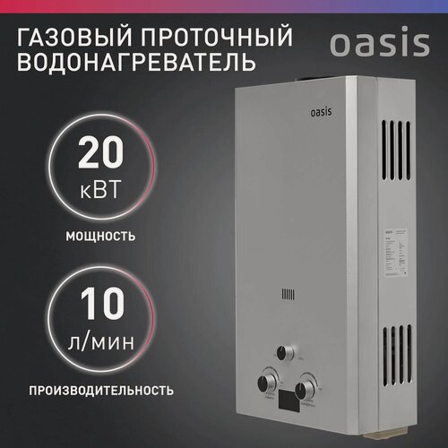 Изображение товара Газовый водонагреватель Oasis OR 20W, 10 лит/м 20 кВт, проточный, настенный, белый