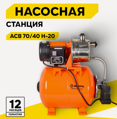Изображение товара Автономная станция водоснабжения Вихрь АСВ-70/40 Н-20, 1200 Вт, напор – 40 м, 70 л/мин, гидроаккумулятор – 20 л