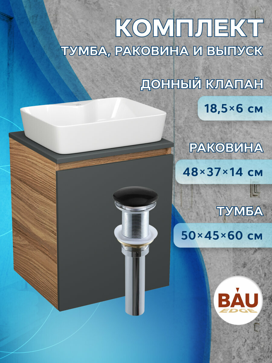 Тумба Bau Dream Blackwood 50 графит, раковина BAU Cerama 48х37 белая, выпуск клик клак черный