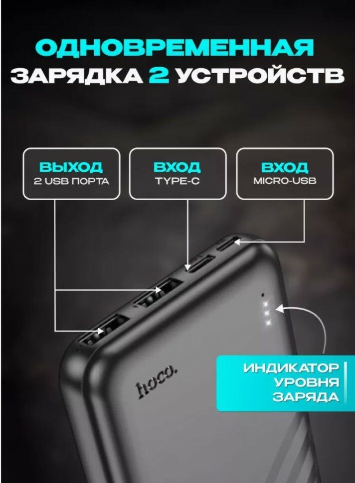 Портативный аккумулятор Hoco Element, 10 000 мАч, 2 USB, Type-C, Micro, ультратонкий — фото 1