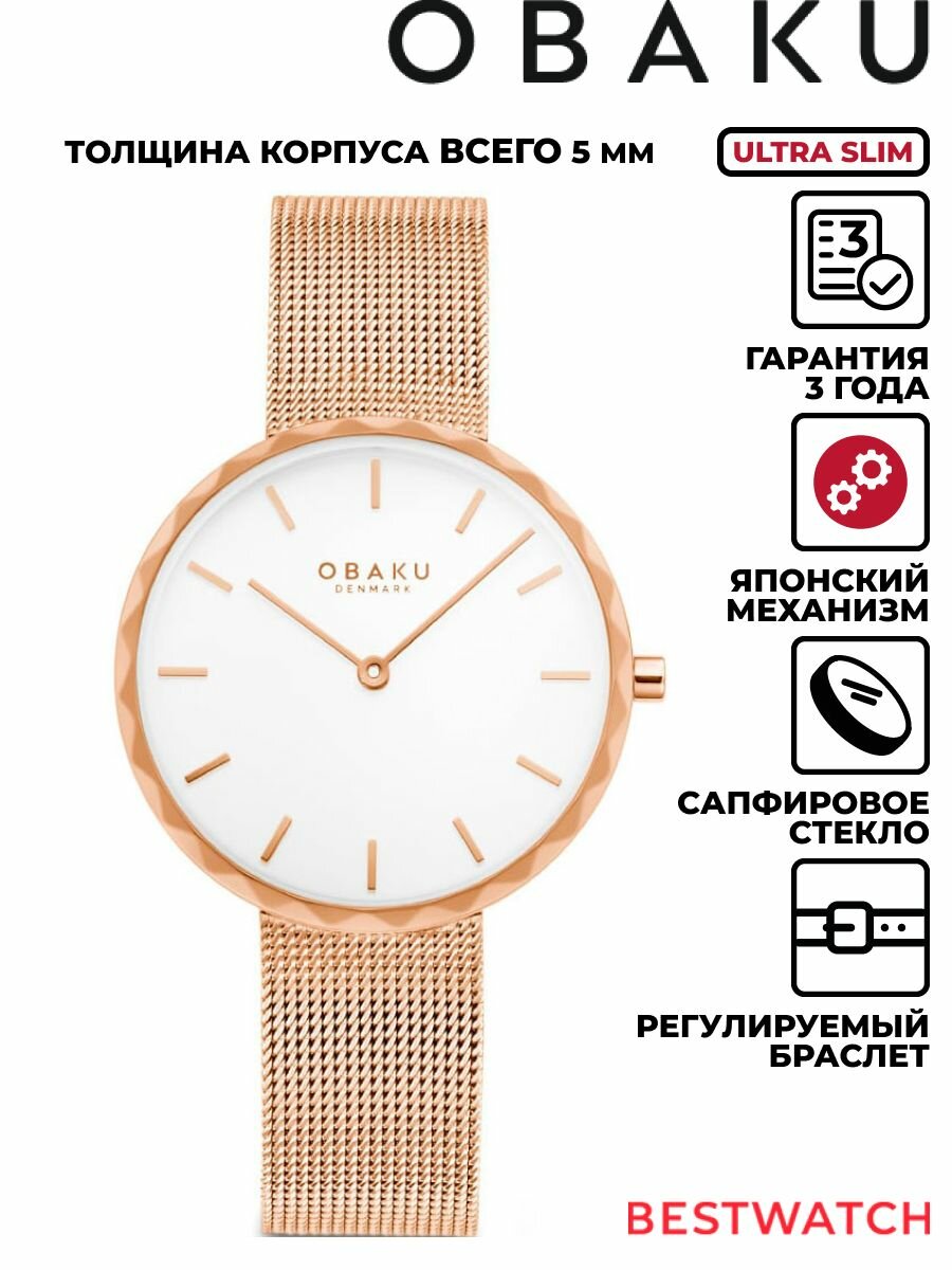 Наручные часы OBAKU, белый