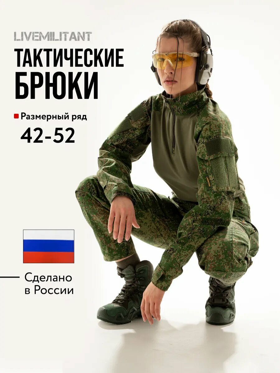 Брюки карго