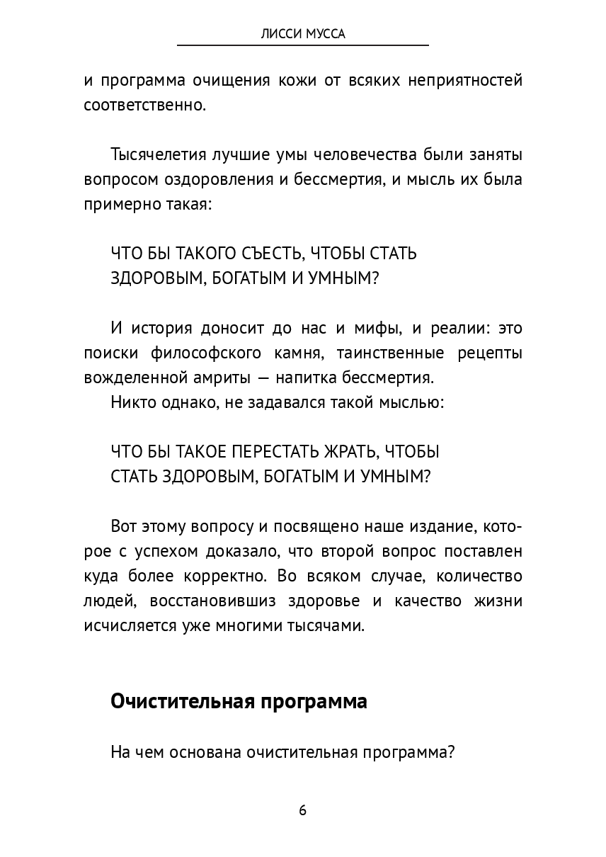 Кашаладки. Программа «Сделаем из Тушки Фигурку!» Часть Очистительная - фото №5
