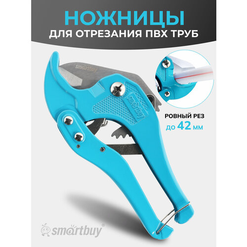 Ножницы для отрезания ПВХ труб максимальный диаметр 42 мм 480₽