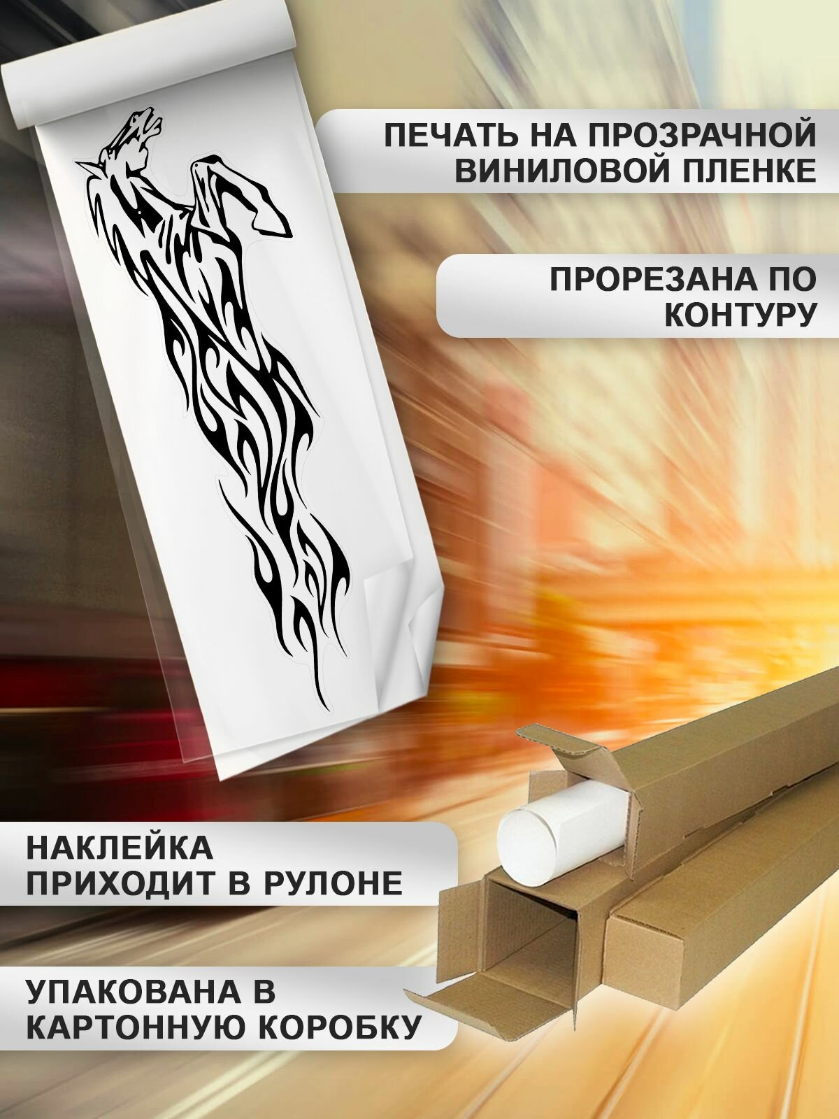 Наклейка на капот авто лошадь — фото 1