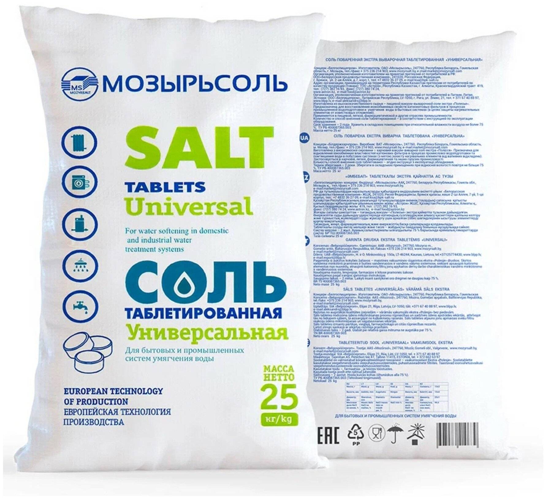 Соль таблетированная "Универсальная" Мозырьсоль упаковка 25кг