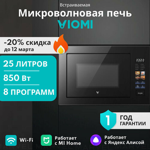 Встраиваемая микроволновая печь Viomi VBMO01 25 л 31990₽