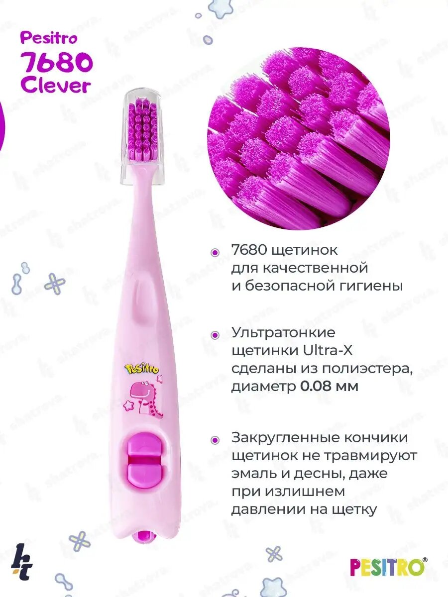 Картинки Зубная щетка детская мягкая Clever от 3 до 5 лет