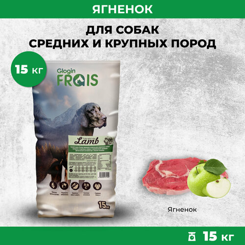 Корм для собак Frais ягненок 1 уп. х 1 шт. х 15000 г