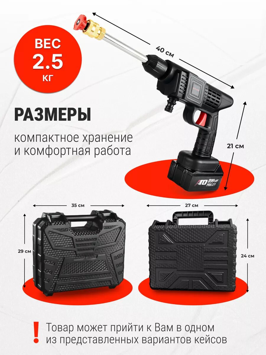 Мойки Высокого Давления Аккумуляторные Мойка высокого давления аккумуляторная для автомобиля