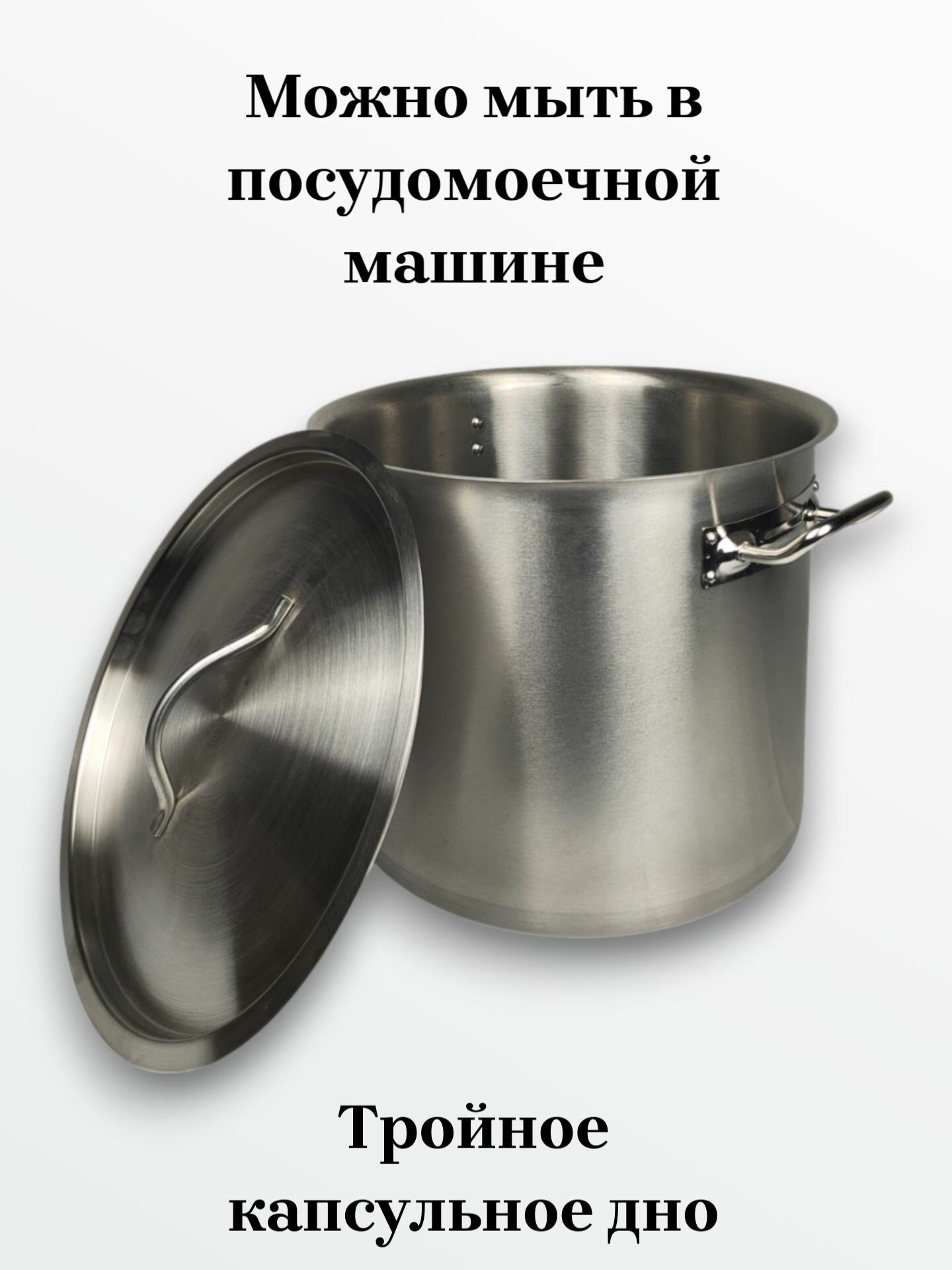 Котёл 50л из нержавеющей стали с крышкой, для всех типов плит, с толстым дном. Серия Professional — фото 1