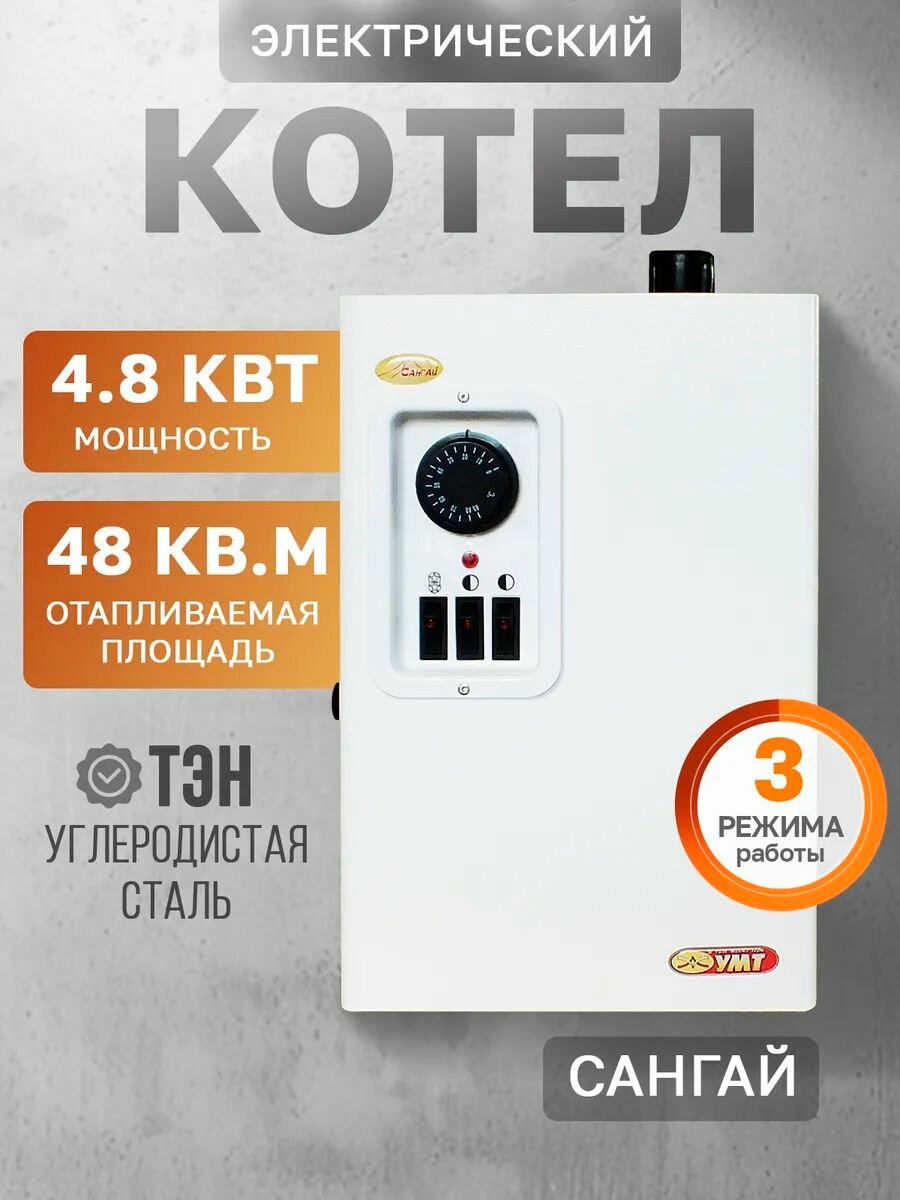 ЭВПМ- 48 кВт (моноблок) Сангай