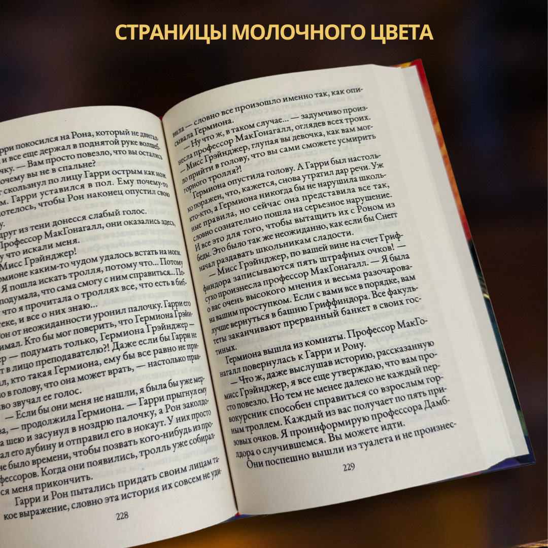 Гарри Поттер и философский камень книга в твердом переплете, перевод Росмэн + билетик на платформу в подарок (удобен в качестве тематической закладки) — фото 1