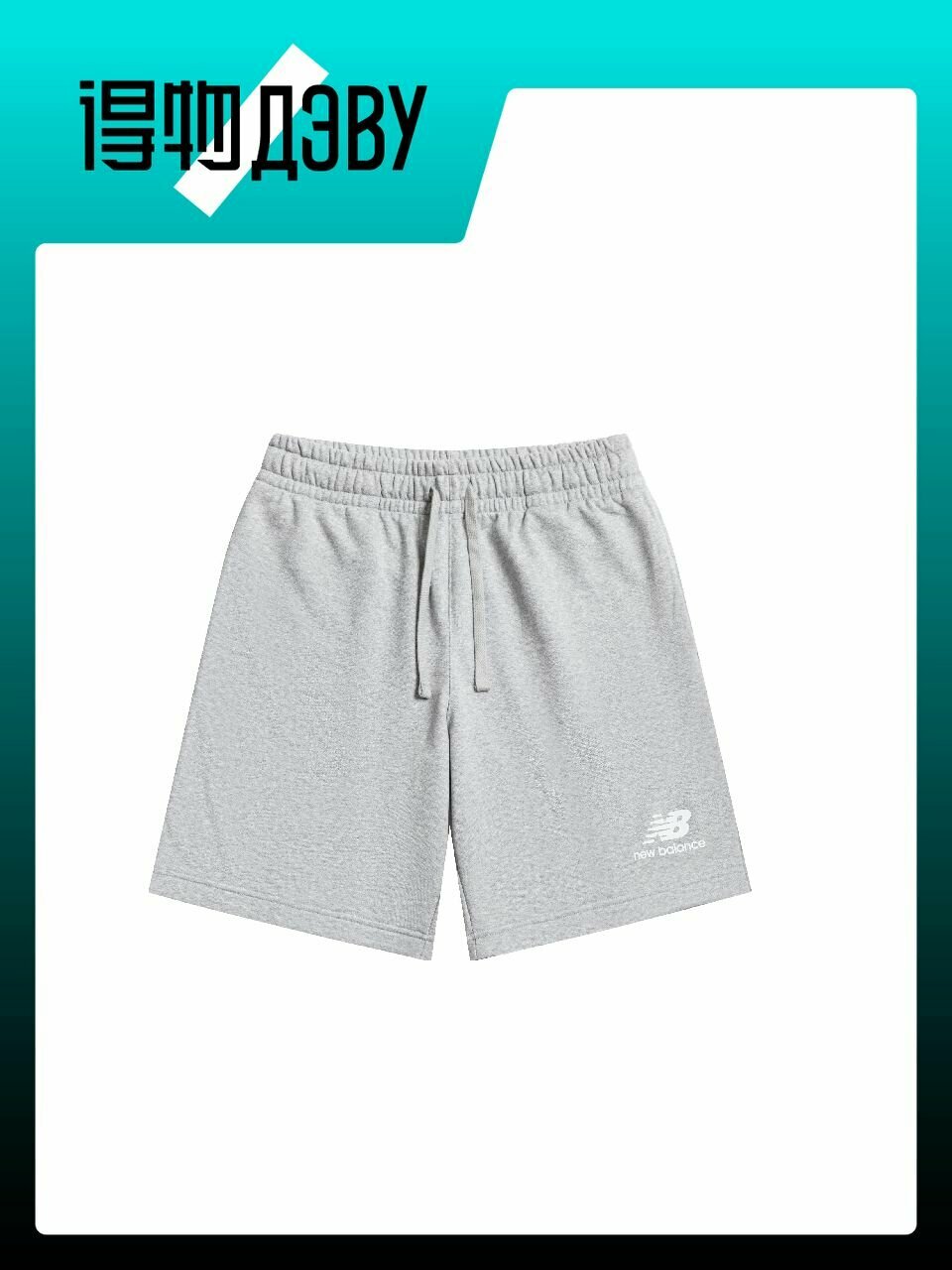 Шорты New Balance, размер M
