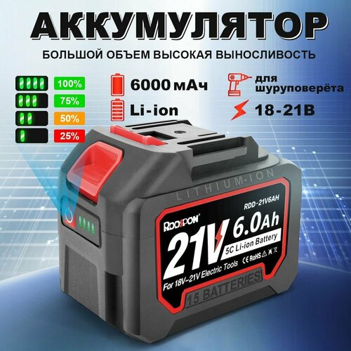фото Литиевые батареи для электрических инструментов 21v - 6000 ма аккумуляторы высокой емкости для пастбищ энергосберегающие rddspon