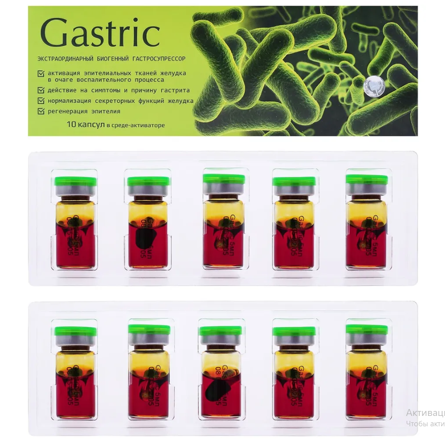 Картинки Gastric KapsOila (Гастрик Капсойла) для желудка и кишечника, капсулы, 3 упаковки по 10 шт. Сашера-МЕД.