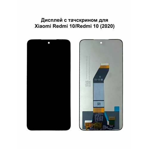 Дисплей Xiaomi Redmi 10/Redmi 10 2022 черный REF-OR