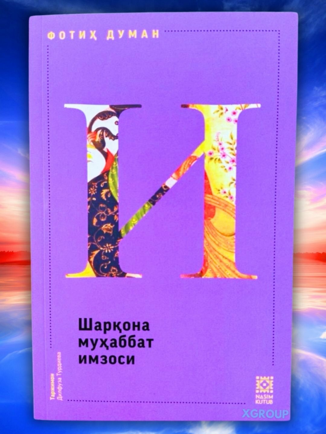 Фотих Думан, ИШК