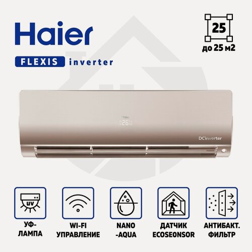 Изображение товара Сплит-система Haier AS25S2SF2FA-G/1U25S2SM3FA Flexis Inverter