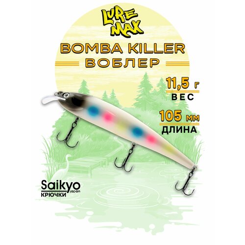 Воблеры для рыбалки LureMax BOMBA KILLER 105FDR-039 11,5г, воблер на щуку