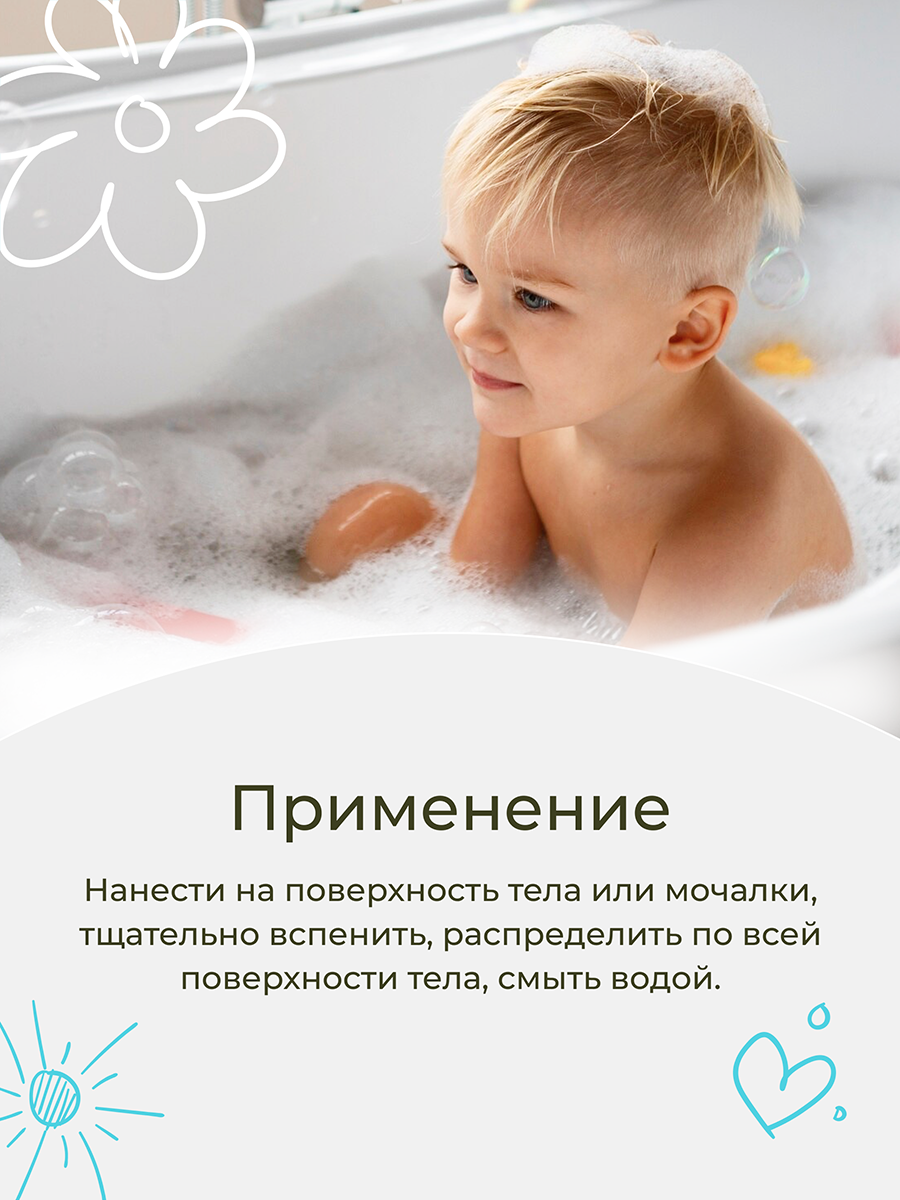 Гель Для Купания Детский Детский гель для душа Череда с дозатором, гипоаллергенный, натуральный от бренда Levrana , 400мл