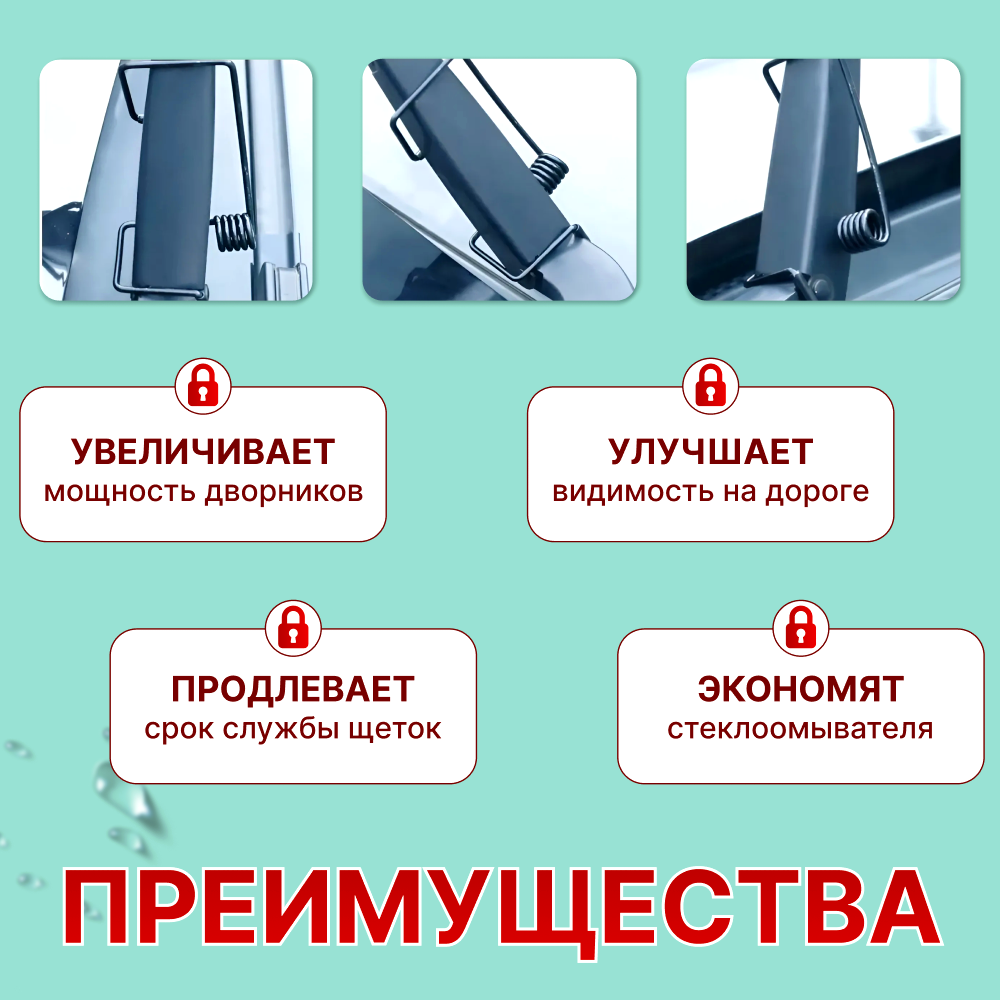 Пружина стеклоочистителя, усилитель для дворников, усилитель прижимной пружины поводка дворников, в комплекте 2шт — фото 1